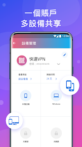 快连永远能连上的iosandroid下载效果预览图